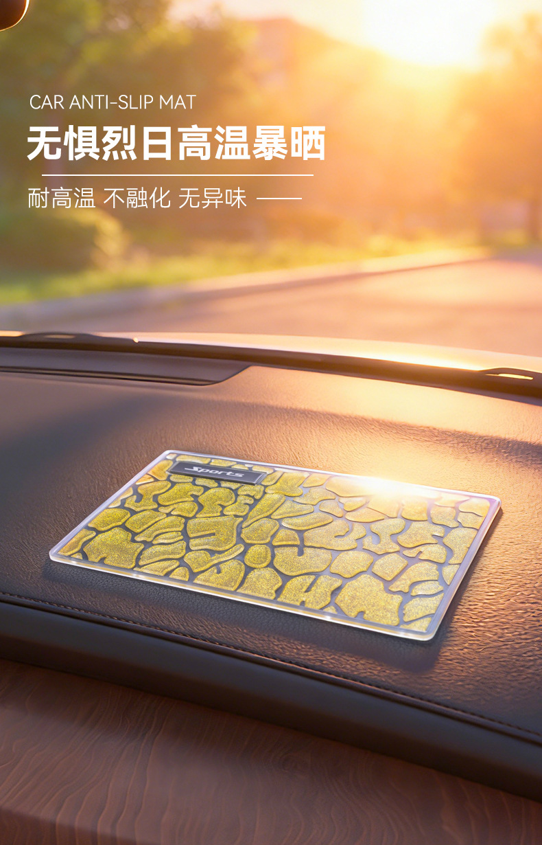 In-Stock Transparent Anti-Slip Mat for Car Dashboard, Phone Holder Mat, High-Temperature Resistant, Shiny Gold Texture, 3D Anti-Slip Mat