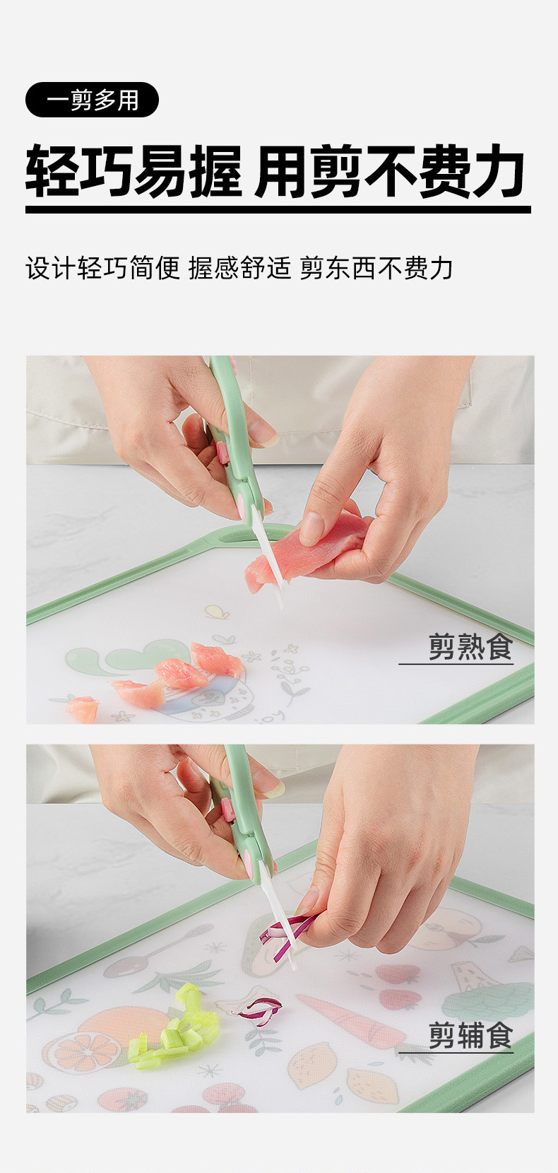 卡通砧板+辅食刀具_11.jpg