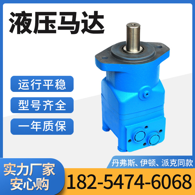 BMT-315摆线液压马达BMT-630车轮马达厂家低速大扭矩液压油马达