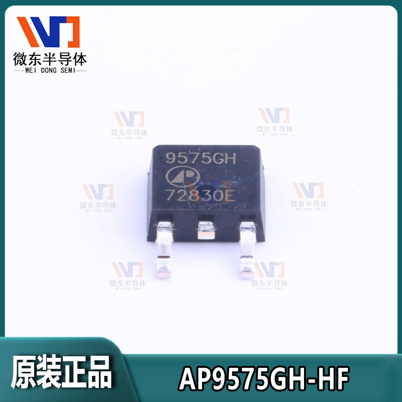 APEC富鼎AP9575GH-HF  15A60V P沟道 TO-252MOSFET场效应管
