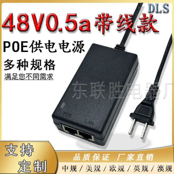 POE power supply 48v0.5a gigabit strip line US gauge European gauge poe power supply 24v15v12v 100 megabit strip line