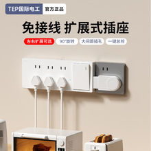 扩展插座厨房家用墙壁免布线轨道插座带开关多功能拓展插座转换器