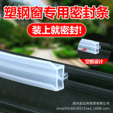 八爪鱼硅胶条塑钢窗户密封条防水抗冻防漏风防撞防尘隔音保暖胶条