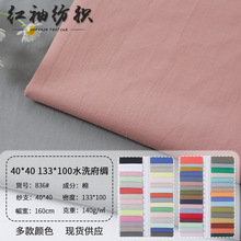 40*40 133*100ȫˮϴƽyܸI ɰϴU޲rBȹ