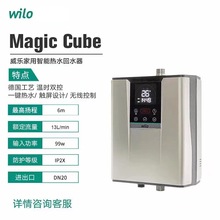 威乐水魔方回水系统Magic Cube_B1家用智能热水循环泵