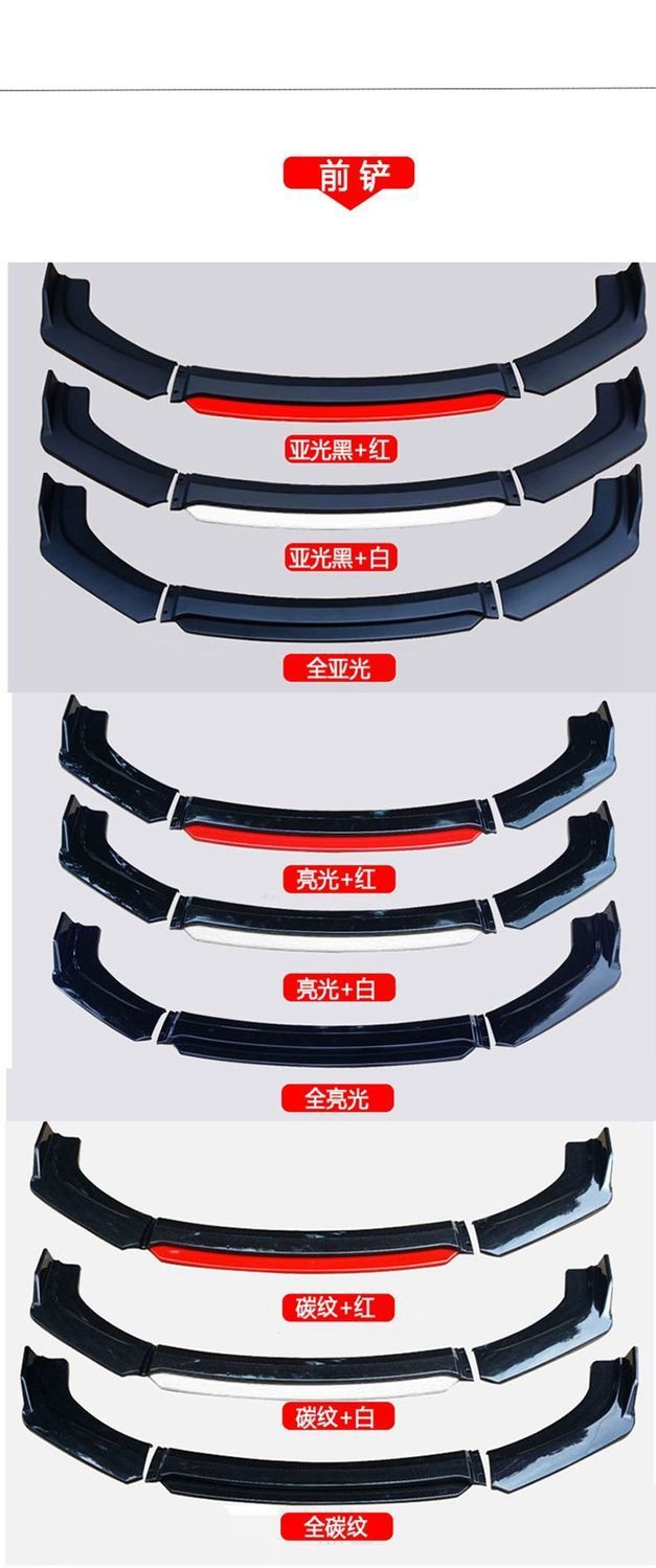 Car Universal Front Shovel, Sedan, Hatchback, Front Lip Size Surround Modification, Front Chin, Front Bumper Decoration Parts