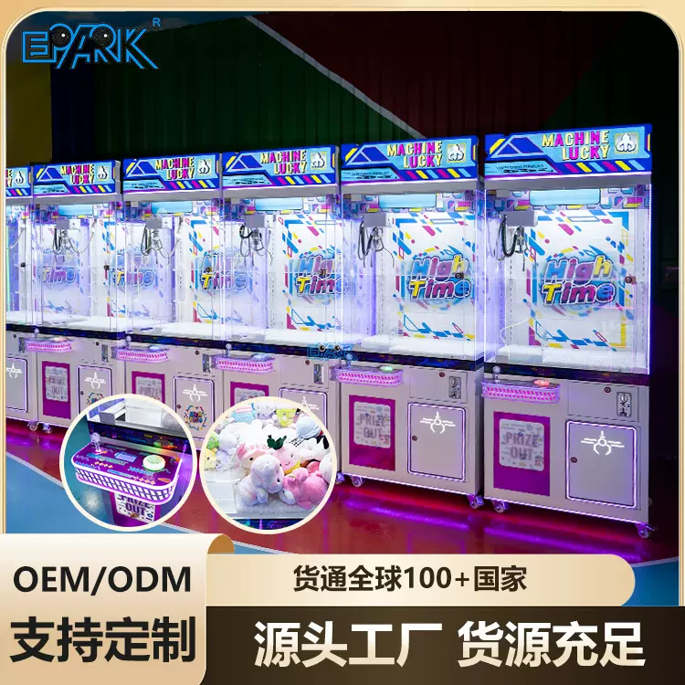 新款抓娃娃机大型商用设备夹公仔机商场礼品机投币儿童电玩城厂家