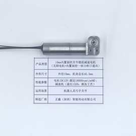10mm内置驱控关节模组减速电机\10mm内置驱控电机\灵巧手关节电机