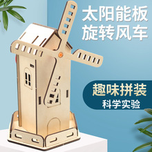 С�W��DIY�Ƽ��ֹ�����̫����L܇ƴ�bС���ӽ̌W��Ʒ�ƌW���