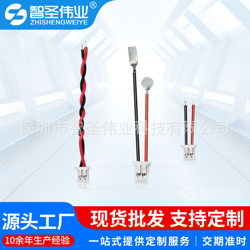 1.25mm间距端子线 红黑端子线 无人机航模发热片机器人2P3P4P线束
