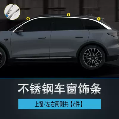 The new style is suitable for Şüşə kənarı xromları/moldingləri - zero-running-c11-upper-window-6-pieces-matte