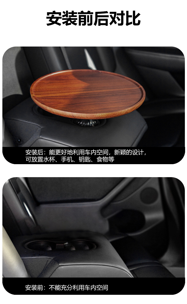 Suitable for Tesla's Entire Car Series, Solid Wood Suspended Small Table, Rotating Interior Supplies, Modification Accessories
