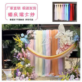 【垂感佳】白色纱幔网纱布料幼儿园婚庆椅子纱求婚生日装饰拱门户