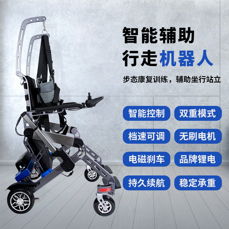 Scooter eléctrico Hekang para personas mayores y discapacitadas, robot inteligente con control remoto, totalmente automático, asistido para caminar, de cuatro ruedas.