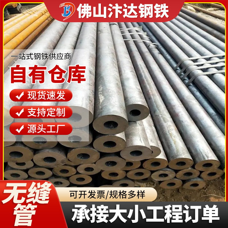 佛山厂家无缝管20CR热轧合金钢管精拔精拉光亮管小口径无缝管钢管