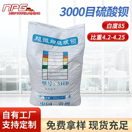 硫酸钡;重晶石