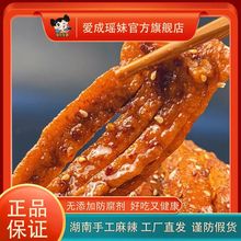 麻辣过瘾豆腐干经典湖南冷江麻辣兰花干零食小吃辣条