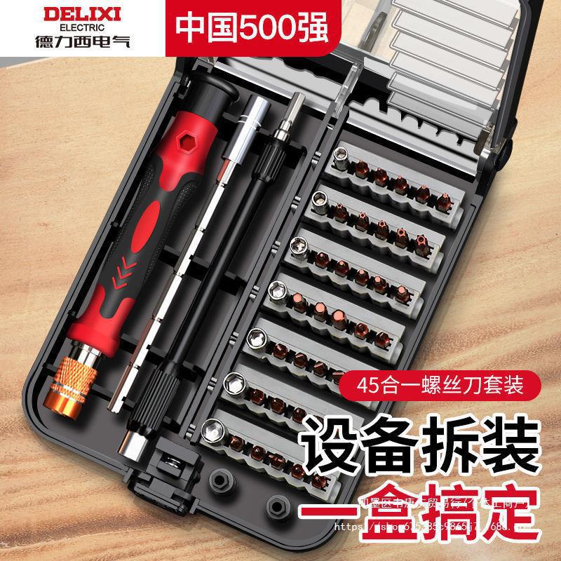 Delixi Electric Plum Blossom Cross Multifunctional Screwdriver Set Home Small Computer Mobile Phone Repair and Disassembly Tools