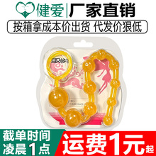 取悦缤纷拉珠活力黄后庭自慰器女用硅胶肛塞外出按摩器情趣性用品