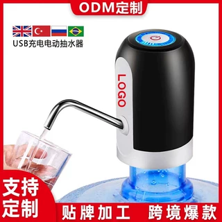 厂家批发桶装水抽水器电动充电家用出水量超大桶桌两用静音抽水泵