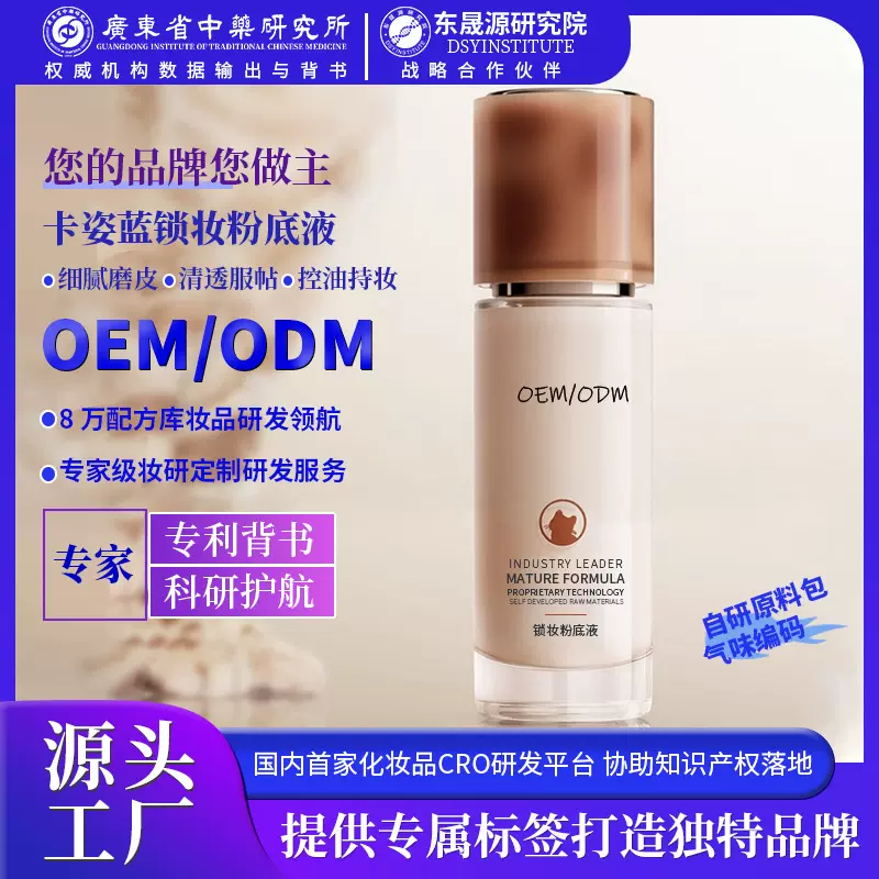 卡姿蓝粉底液小夜猫bb霜持久不脱妆素颜霜不卡粉粉底液化妆品定制