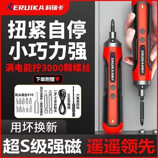 All-in-one electric screwdriver small household electric screwdriver multifunctional lithium electric drill rechargeable hand drill screwdriver suit