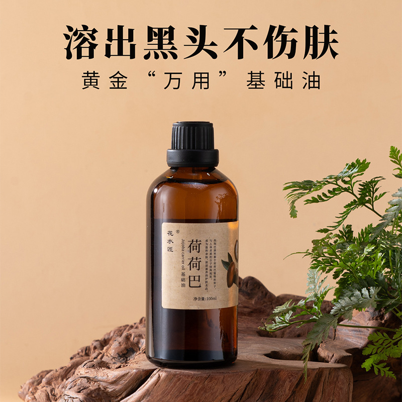 Flower Water Craftsman Jojoba Seed Oil Massage Oil Jojoba Oil Plant Base Oil Beauty Salon Wholesale