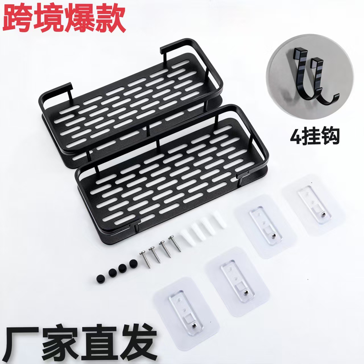 No-Drill Thickened Bathroom Shelf, Ready-To-Use Adhesive Bathroom Cleaning Aluminum Alloy Storage Rack, Large Quantity, Excellent Price