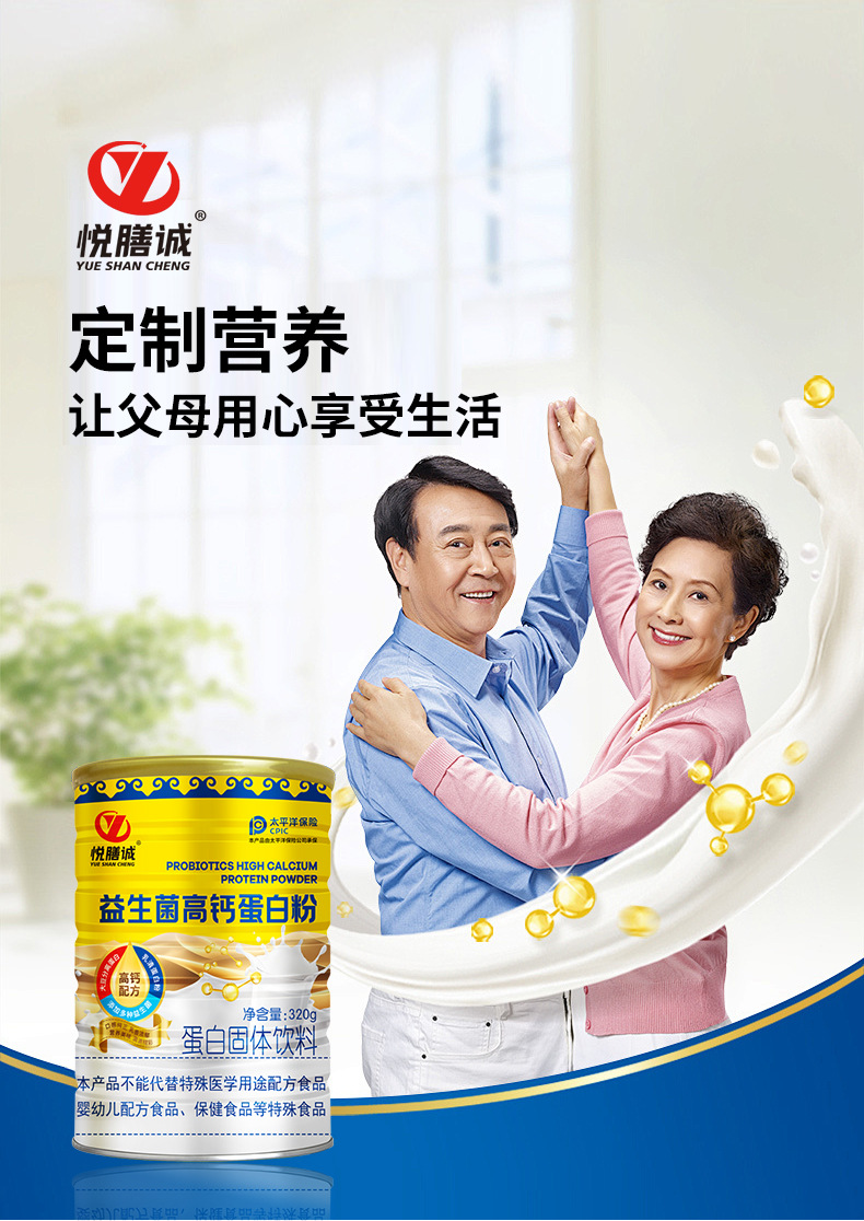 工厂现货益生菌高钙蛋白粉320g罐装中老年人营养品批发代发