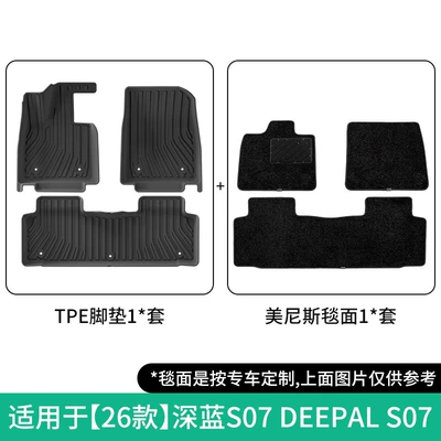 Modelə uyğun ayaqaltı, Deep Blue S07, Fully Environmentally Friendly - 26-changan-dark-blue-s07-double-layer-menis-floor-mats-w260000060