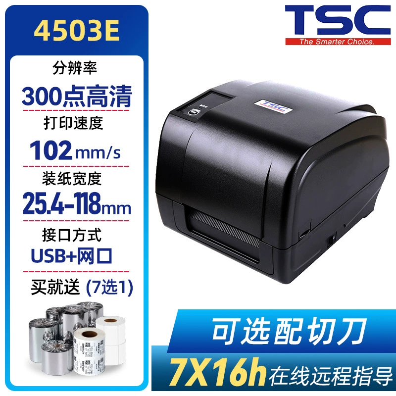 Принтер этикеток TSC TTP-244 Pro 342Pro, бирки для одежды, термобумага чувствительная к нагреву, клей-не сохнет, штрихкоды