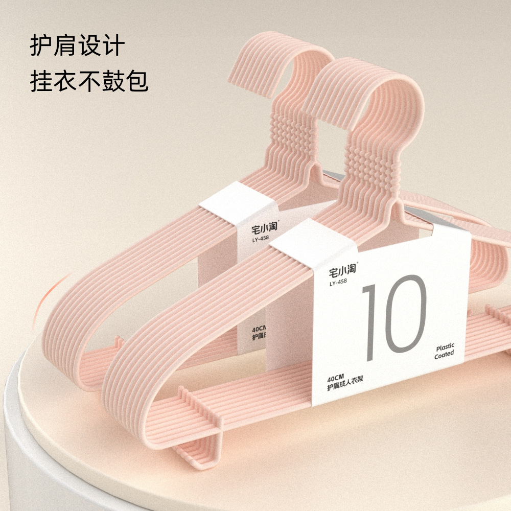 The Same Type of Hangers Used in Supermarkets, New Model for Home Use, Popular Online, Non-Slip Hangers for Adult and Student Dormitory Use