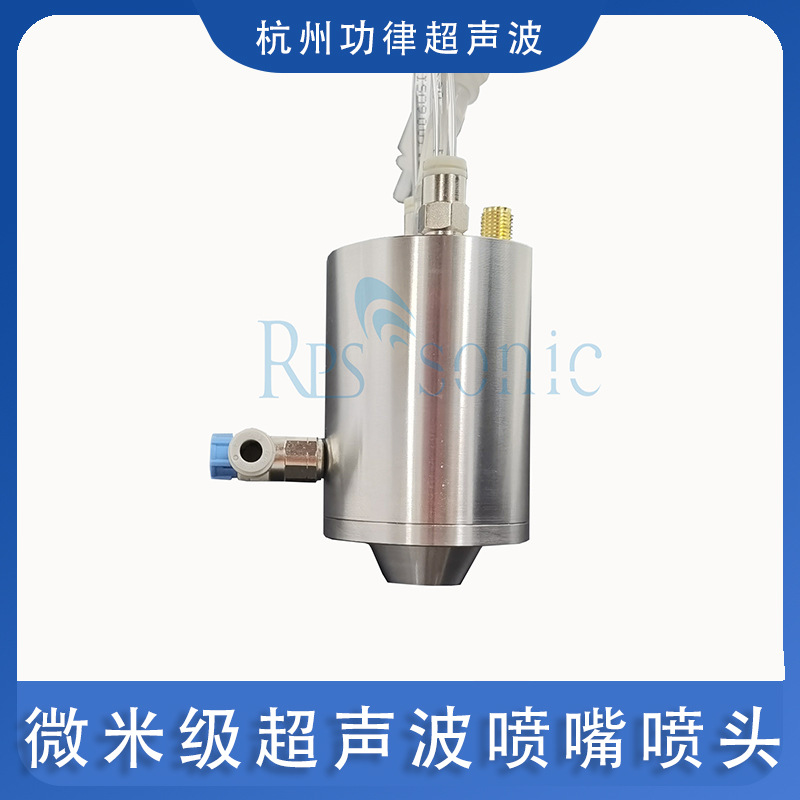 超声波雾化器 超声波雾化设备 雾化喷涂超声波装置 厂家供应