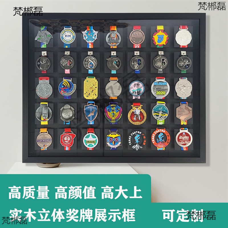 Picture Frame Photo Frame Marathon Medal Display Stand Solid Wood Storage Sports Gold Medal Sports Medal Wall Hanging Hollow Keep