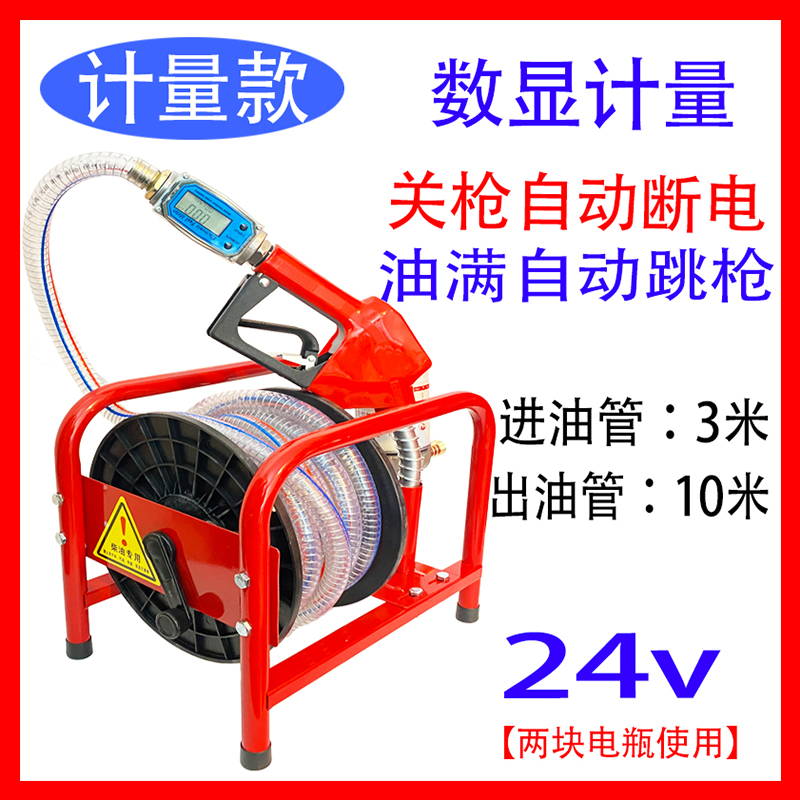 Bomba de aceite eléctrica diesel 12V24V220 Voltios Bomba de combustible Bomba autocebante Pistola de combustible de alta potencia Máquina dosificadora