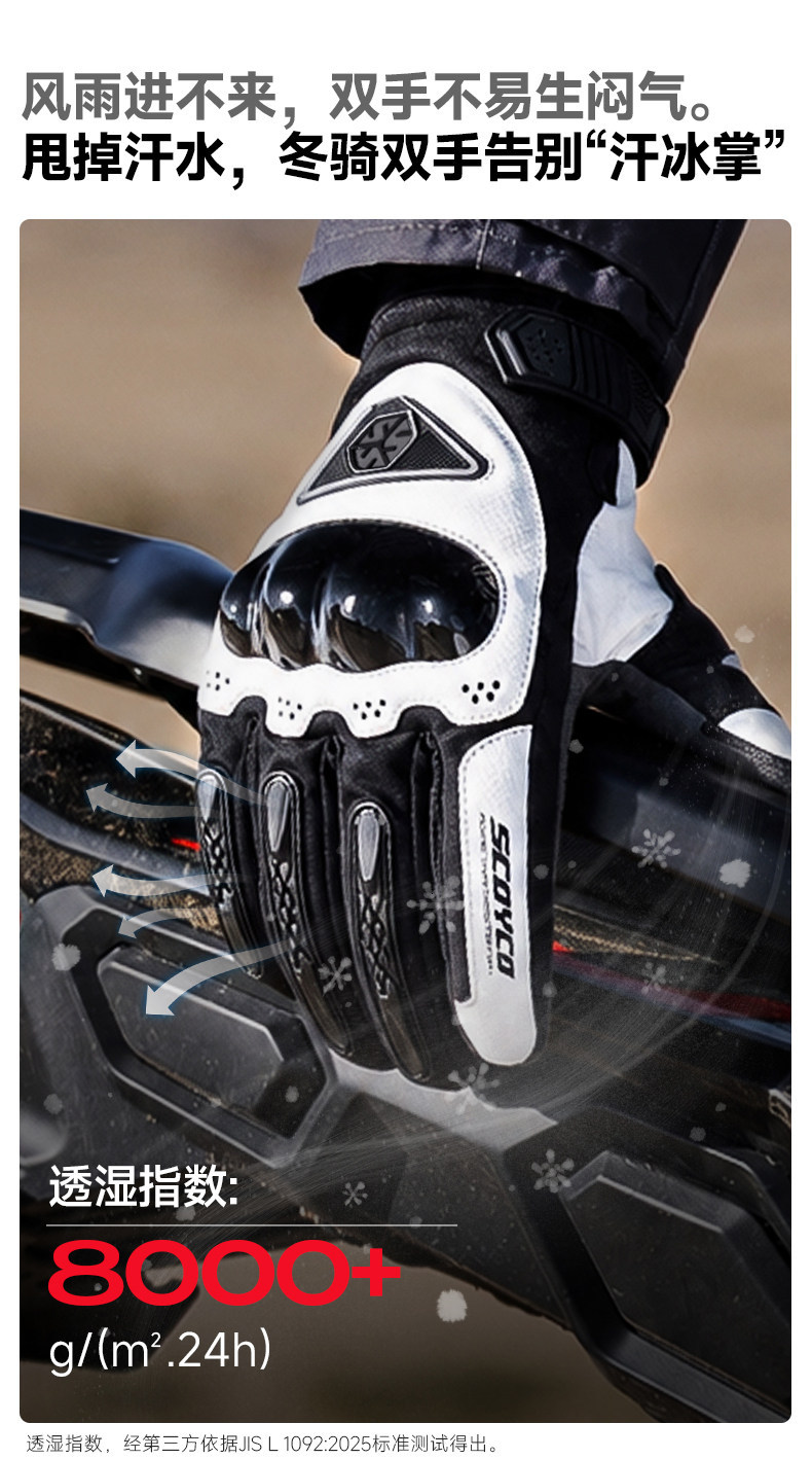 Saiyu Motorcycle Winter Riding Gloves for Men and Women, Waterproof, Windproof, Warm, Cold-Resistant, Touchscreen, Motorcycle Racing, Anti-Slip