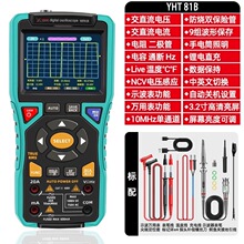 源恒通YHT81B示波万用表高精度手持式小型示波器防烧万能表多用表