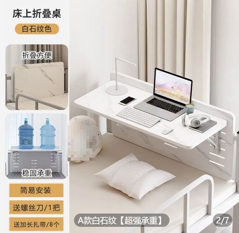 *学生宿舍床上桌悬空电脑桌上下铺侧边写字桌床头悬挂式折叠小桌|undefined