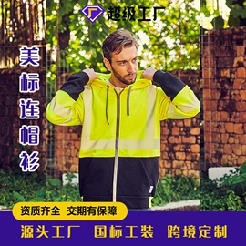 劳保服;其他身体防护;工装、制服