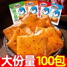 香辣鱼豆腐解馋办公室网红追剧夜宵零食麻辣豆干休闲食品小吃即食