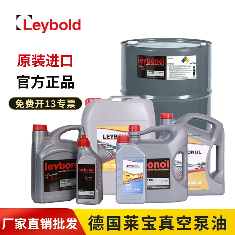 Оригинальное импортное немецкое масло для вакуумного насоса Leybold LVO100 130 700, специальное масло для вакуумного насоса, масло для механического насоса