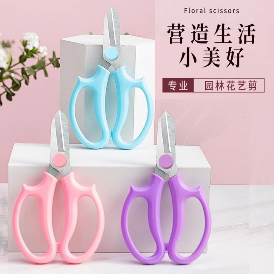 花艺剪刀工具包家用丝带不锈钢裁纸刀园艺花店花艺师修枝剪刀专用