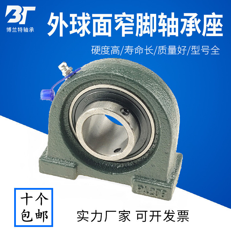 铸铁 短脚立式带座轴承UCPA201 202 203 204 205 206 207 208