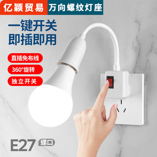 Socket bulb plug light led household super bright bedroom living room energy saving wall plug lamp bedside spiral lighting