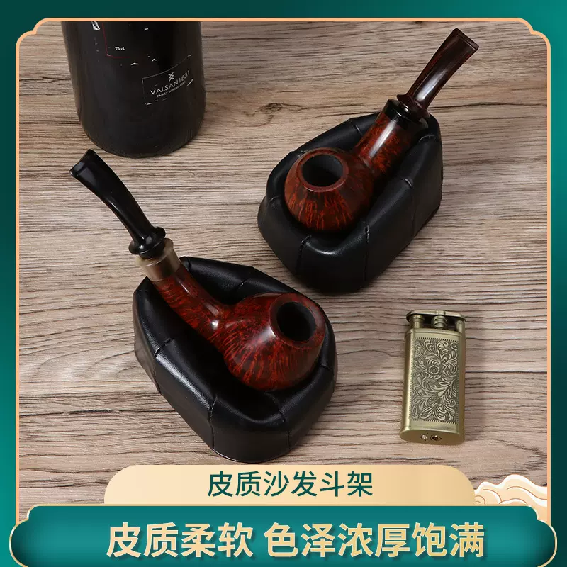 福腾新款创意北欧简约烟斗架皮质沙发斗架单斗架托烟具配件批发