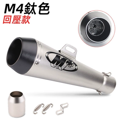 M4 Exhaust Pipe Universal — Motorcycle exhaust pipe - m4-titanium-color-back-pressure-model