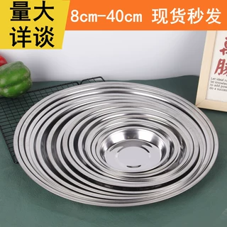 不锈钢圆盘带磁餐菜盘加厚厨房学校食堂调料盘小吃店用圆形小碟子