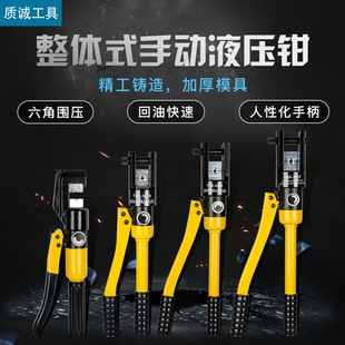 9Yw Hydraulic Pliers Small and Convenient Manual Copper Nose Electrician Wire Crimping Pliers Terminal Crimping Pliers 120/2 Ledeju