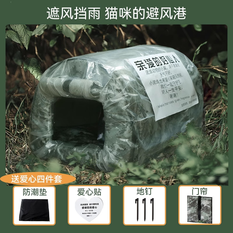 Otoño e invierno, cálido e impermeable, amor, animales callejeros, casa curva, nido de gatos, tienda de nieve y frío, nido de perros, nido de mascotas