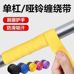 单杠防滑绑带神器呼啦圈缠绕带路亚竿缠带吊环手柄羽毛球防滑胶带